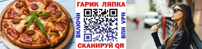 Еда ТГК марихуана  как найти закладки  Бородино 