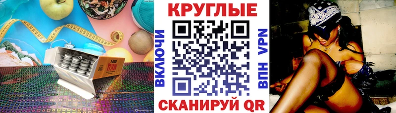 Ecstasy круглые  Бородино 