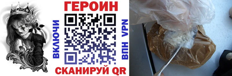Героин хмурый  Бородино 