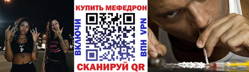 Меф mephedrone  Бородино 