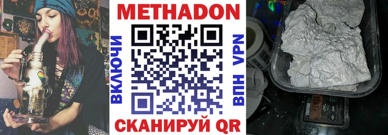 купить наркотик  Бородино  мега рабочий сайт  Метадон мёд 
